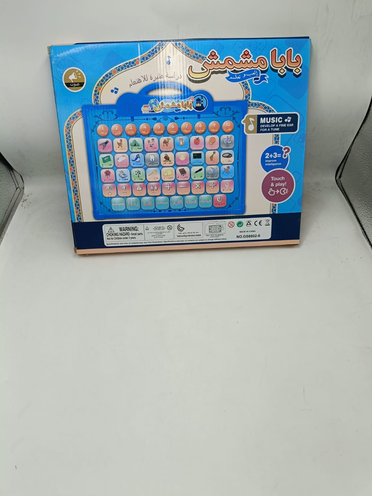 Kids Tablet | Educational Learning Tablet for Kids in UAE - English & Arabic